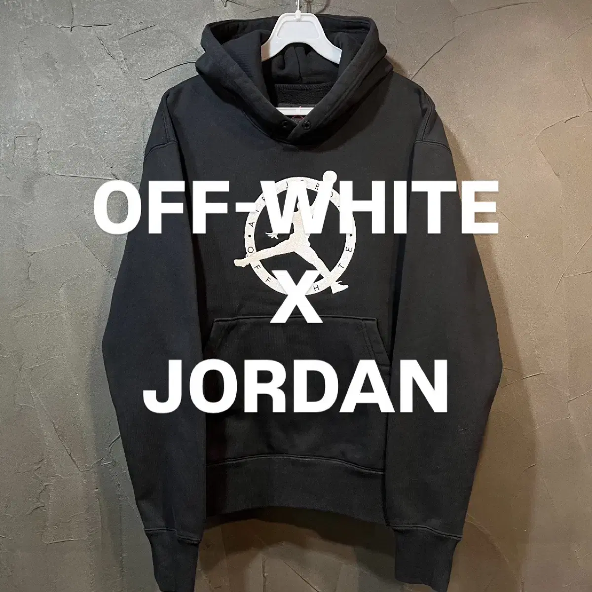 [M] OFF-WHITE X JORDAN 오프화이트 조던 후드티